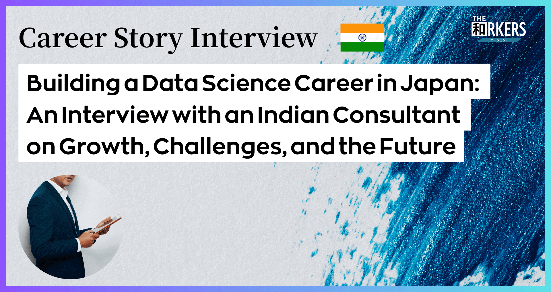 Career Story Interview as Data Scientist in Japan