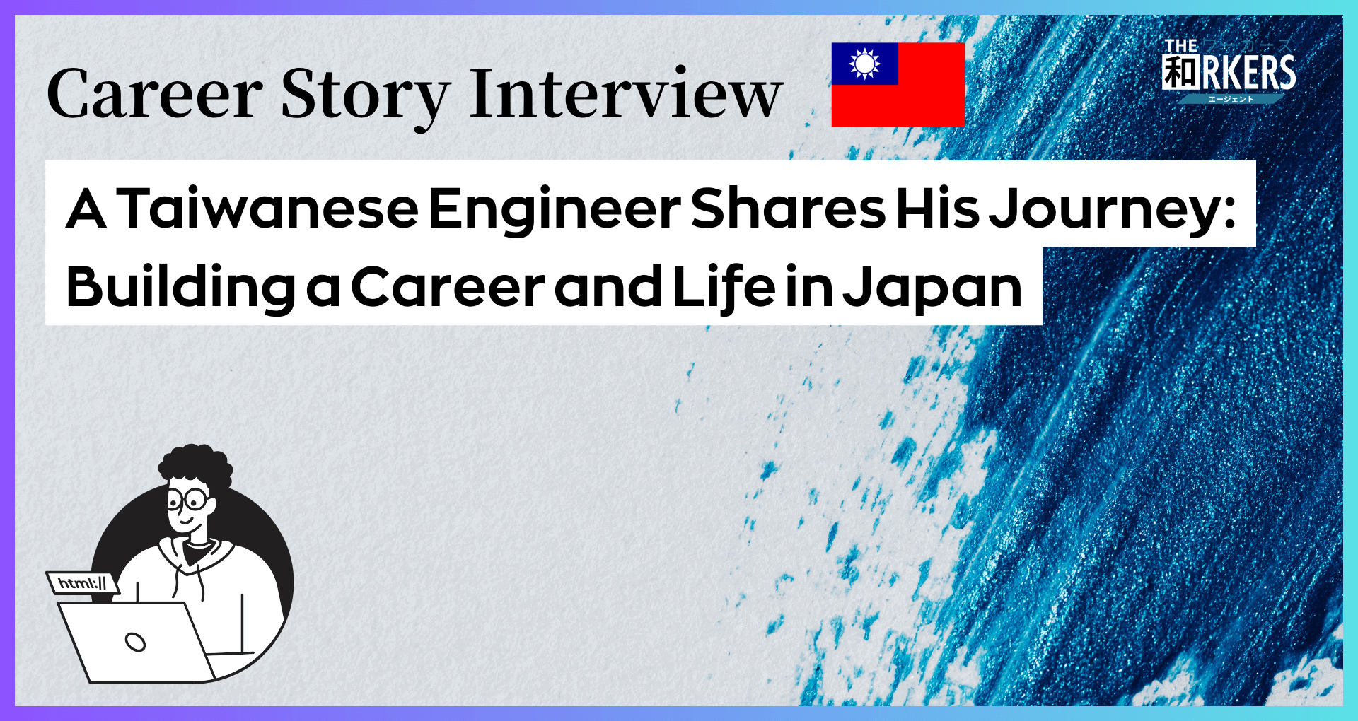A Taiwanese Engineer Shares His Journey: Building a Career and Life in Japan