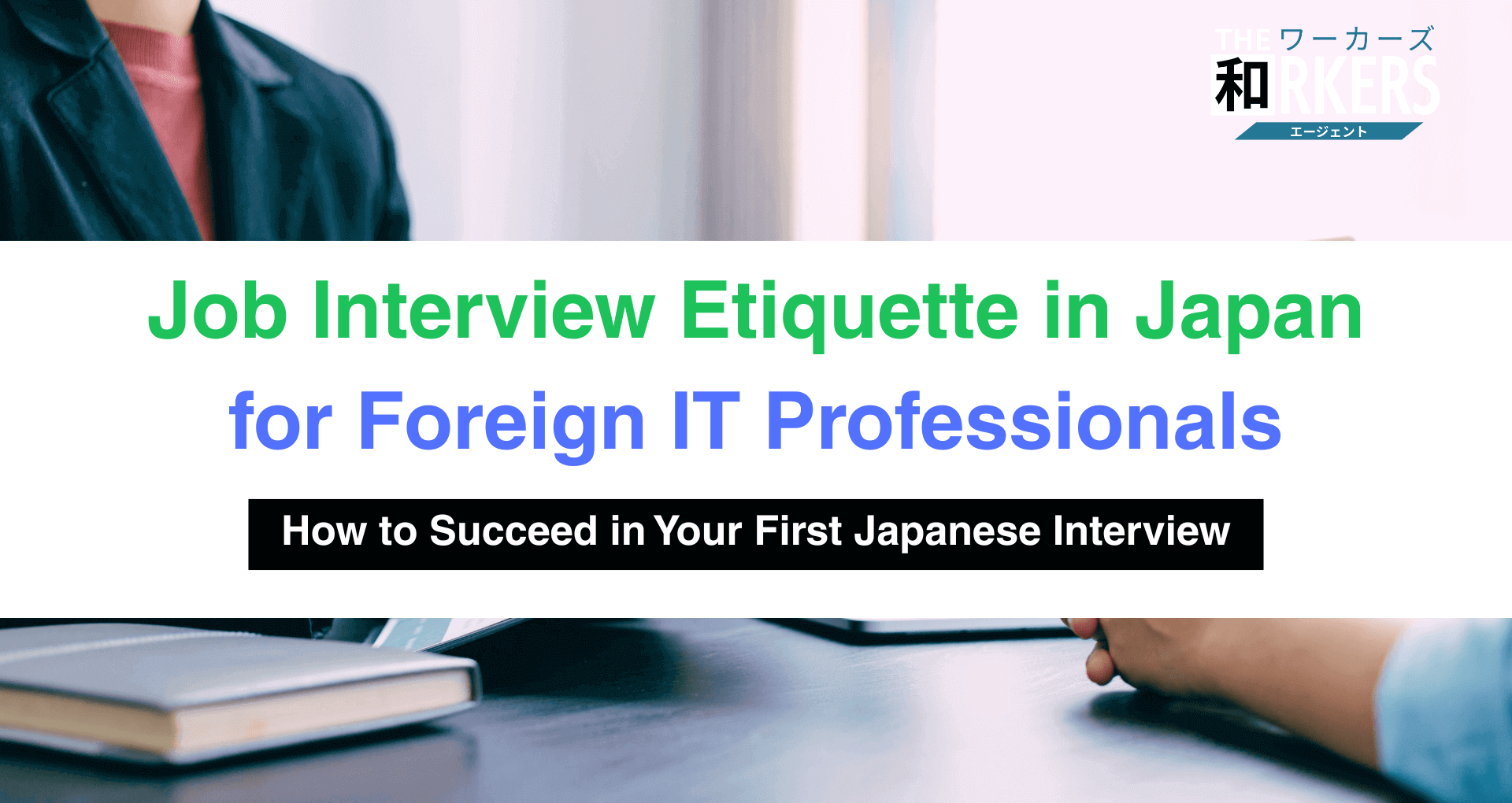 Job Interview Etiquette in Japan for Foreign IT Professionals
