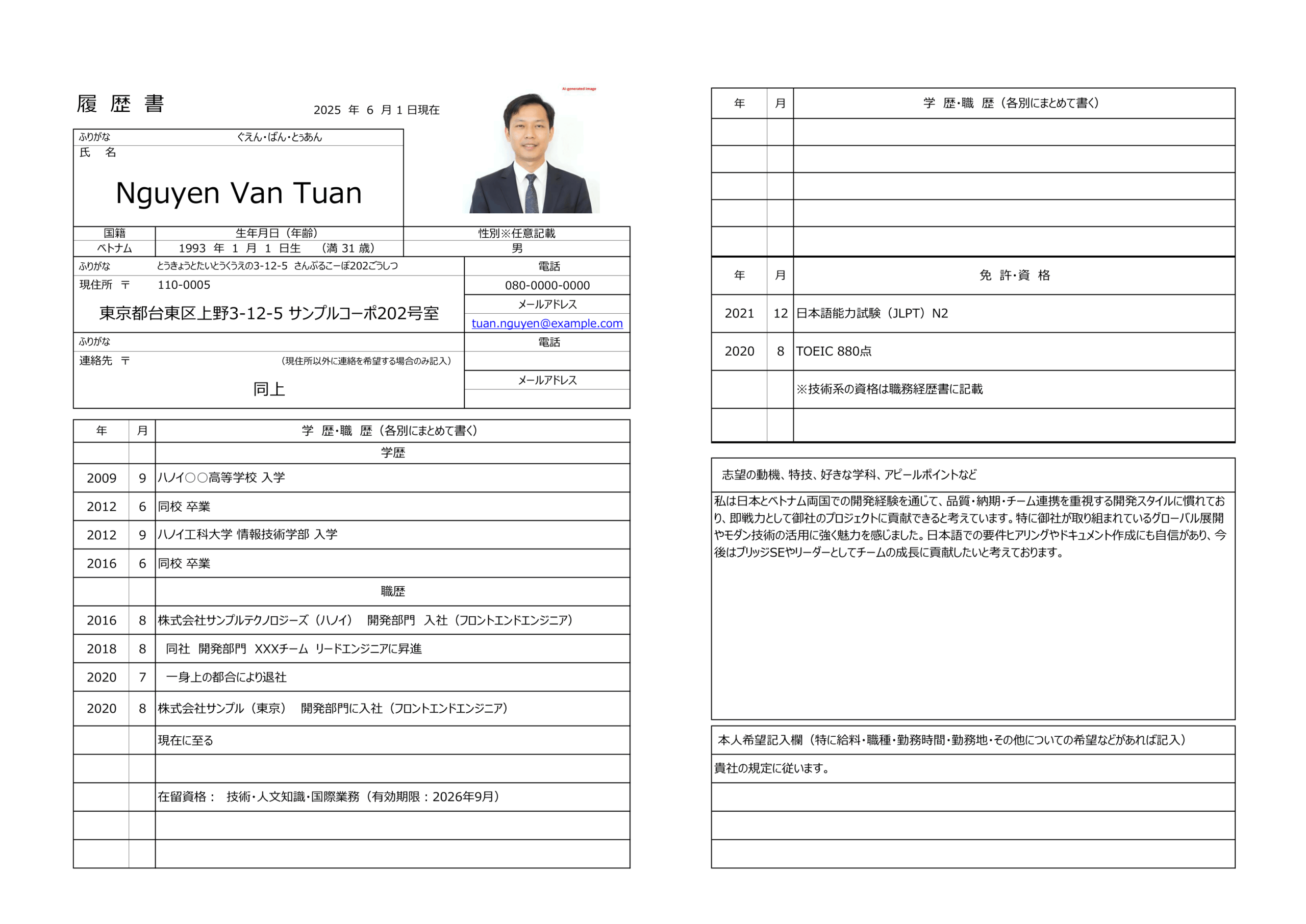 Japanese Resume for IT Jobs in Japan