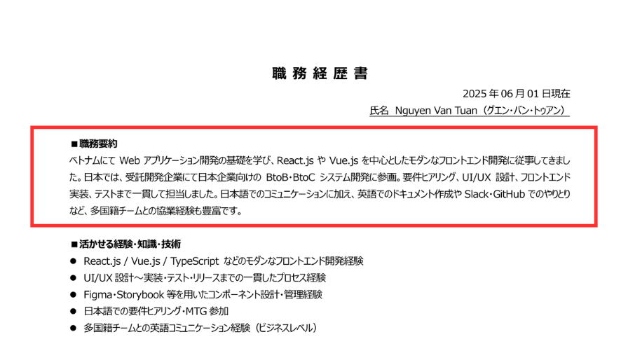 How to write Japanese shokumu-keirekisho(CV)