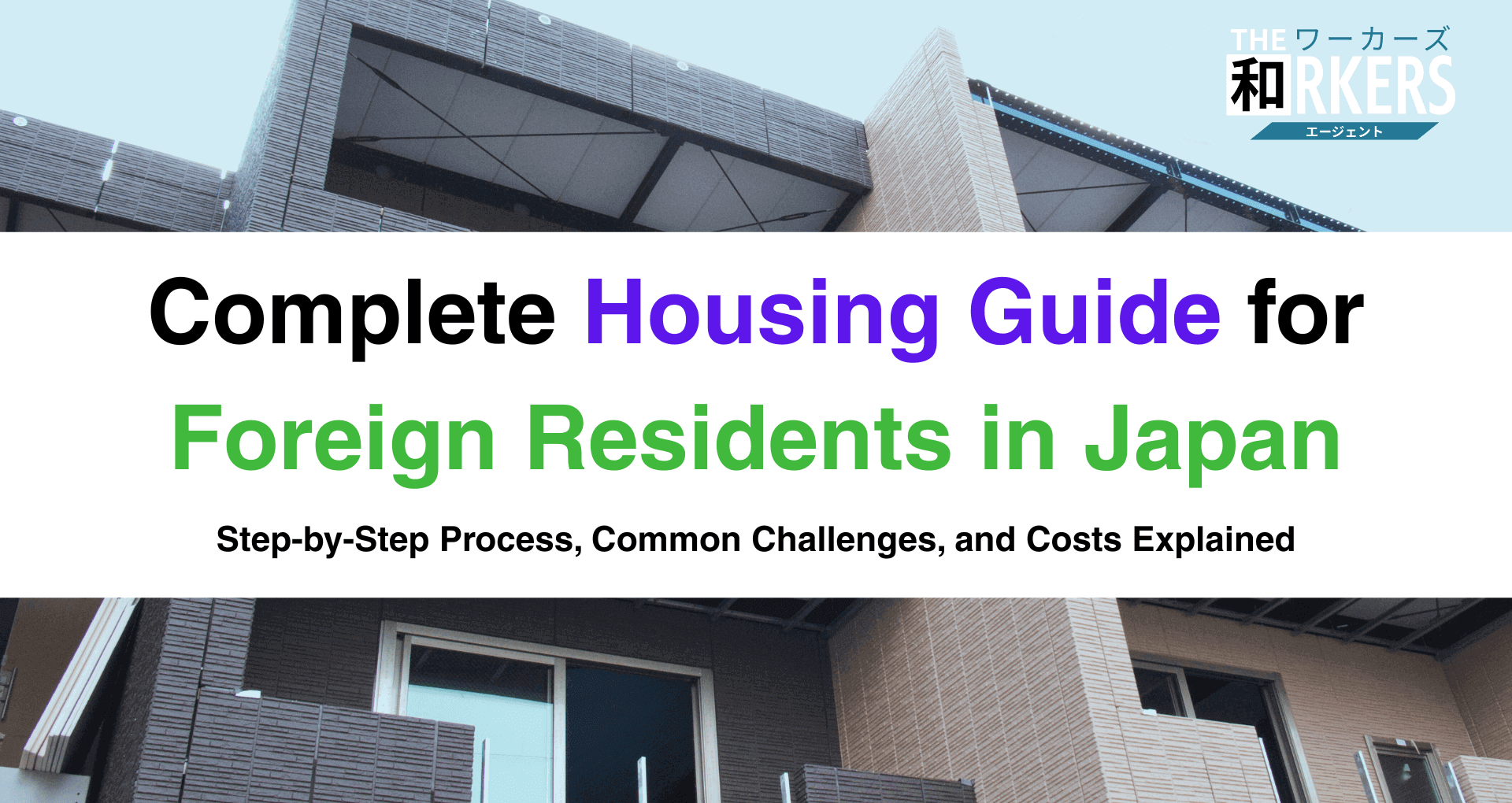 Complete Housing Guide for Foreign Residents in Japan